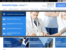 Tablet Screenshot of alcotester.ru